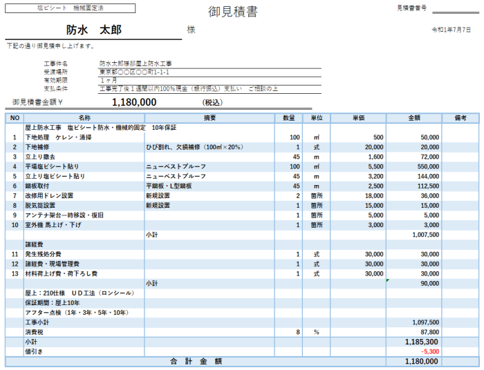 人類 気難しい 航空便 ベランダ 防水 値段 Sinyogas Jp