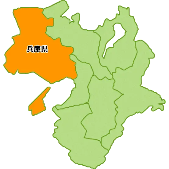 兵庫県