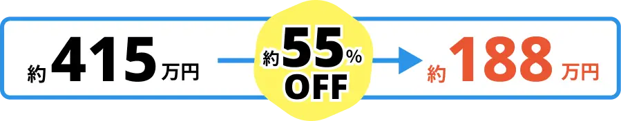 55%OFF