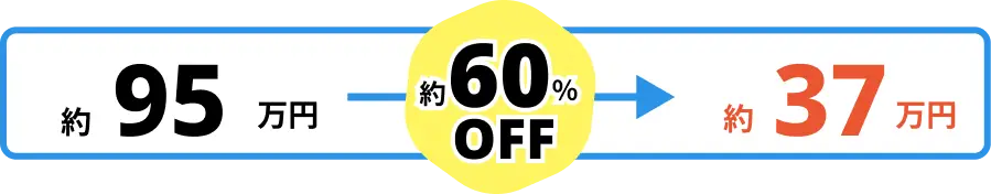 60%OFF