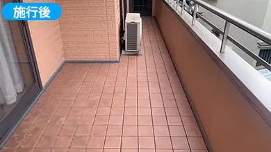 施工後