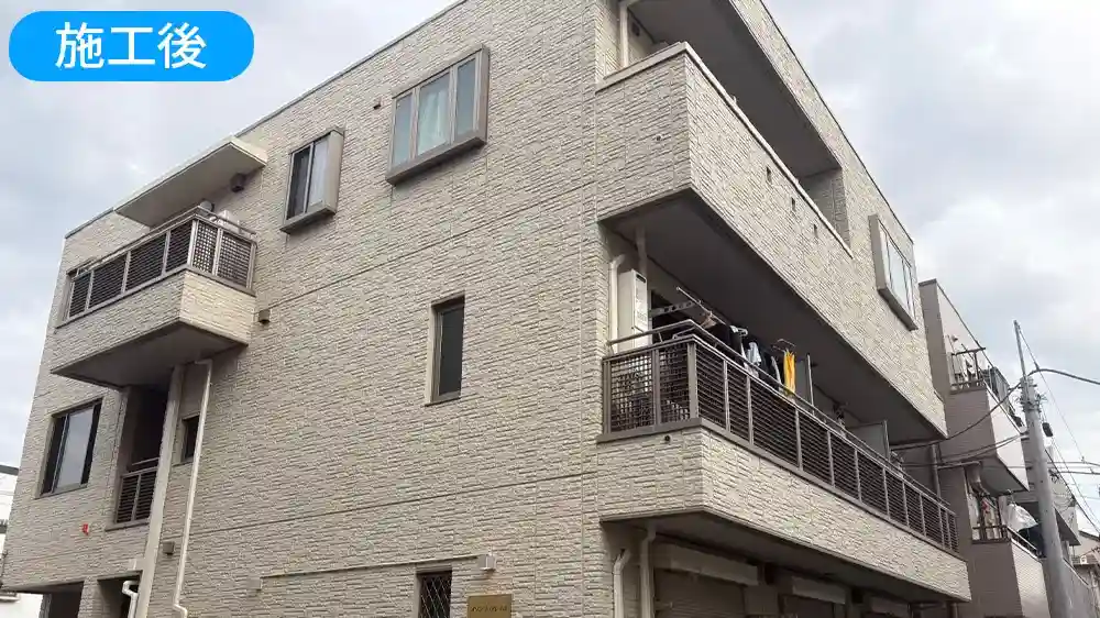 施工後
