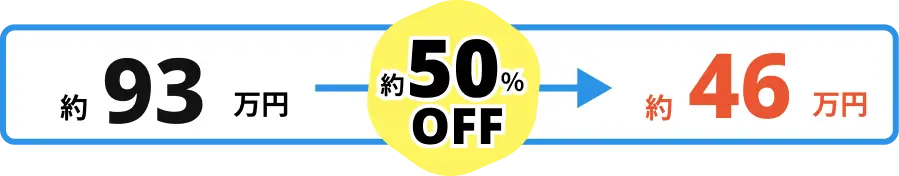 50%OFF