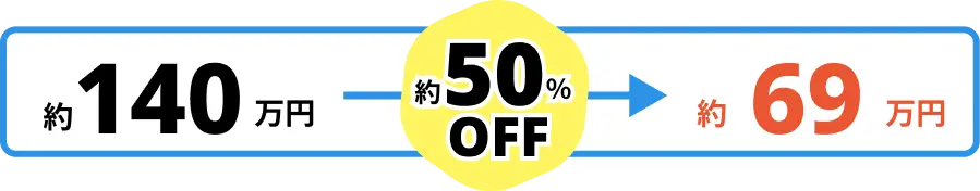 50%OFF