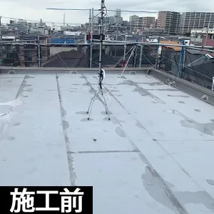 施工前
