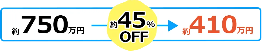 45%OFF