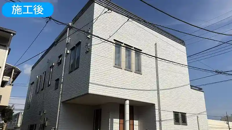 施工後
