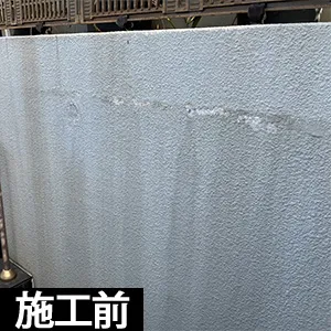 施工前