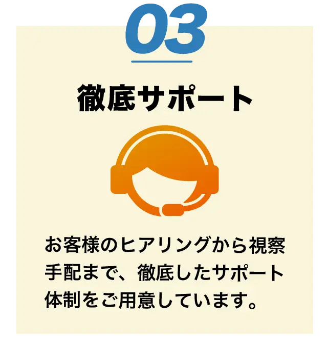 防水工事見積もり.com 3つの特徴