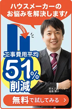 無料で問い合わせする