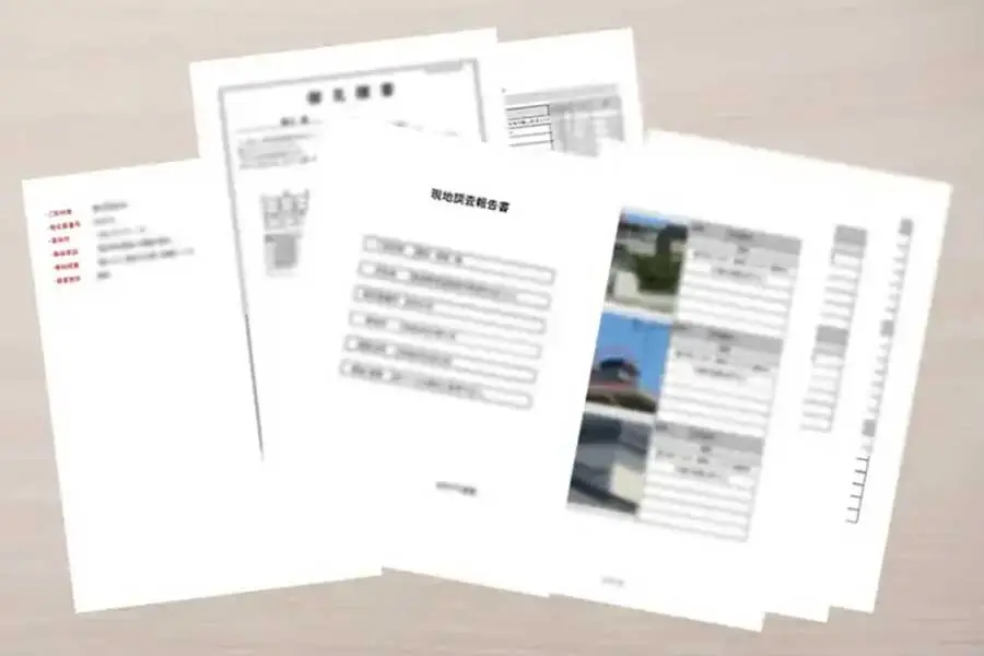 申請時は書類が必要になる