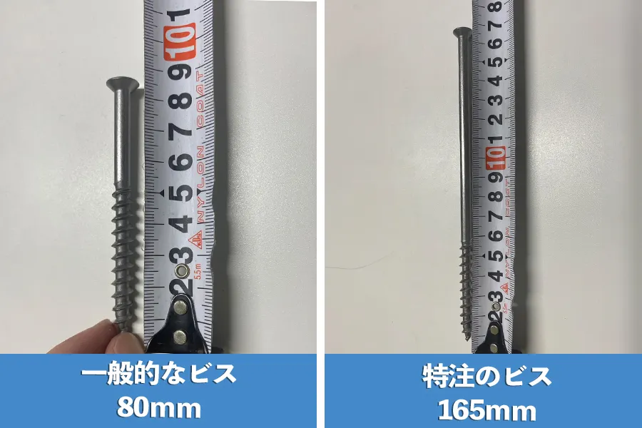 塩ビシート防水で使われる実際のビス