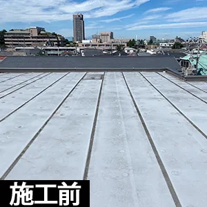 塩ビシート機械固定法-東京都杉並区　K様（マンション）【防水工事事例】　施工前