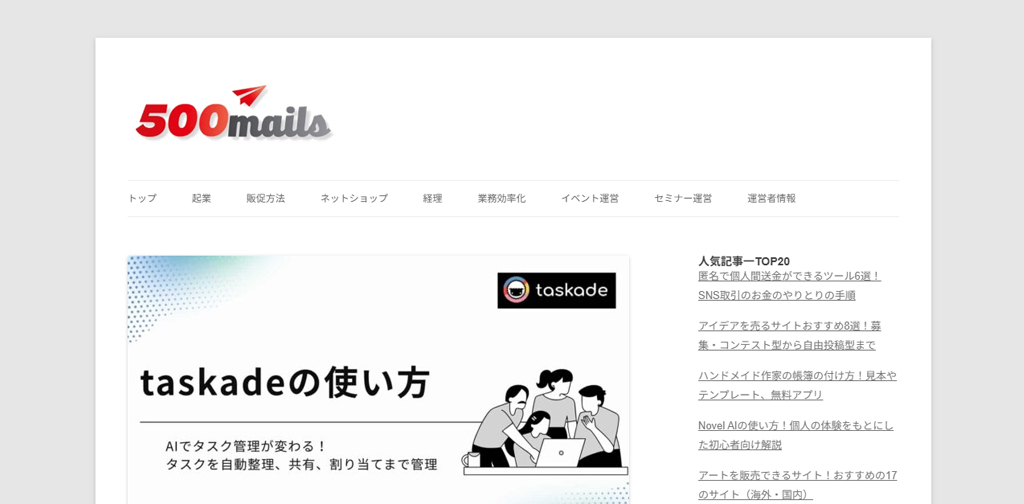 500mails様のメディアに掲載されました