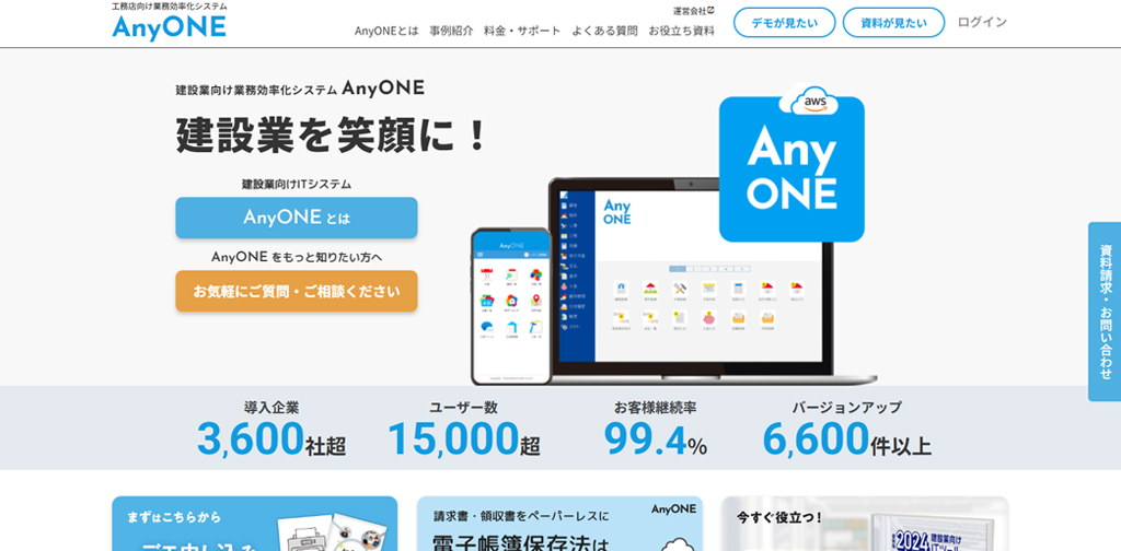 エニワン株式会社様のメディアに掲載されました