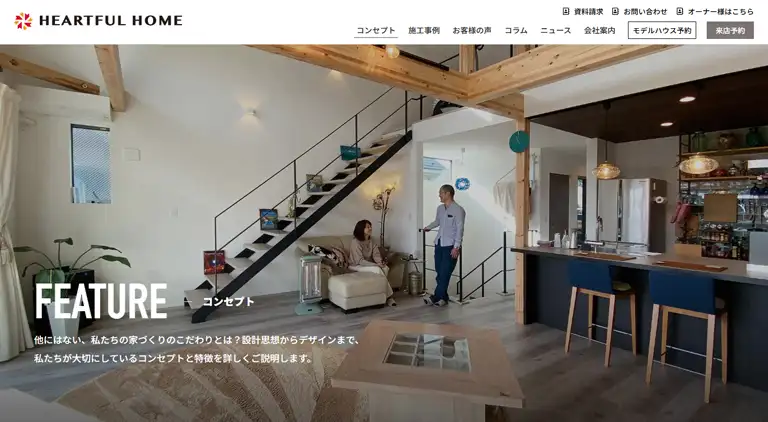 株式会社ハートフルホーム