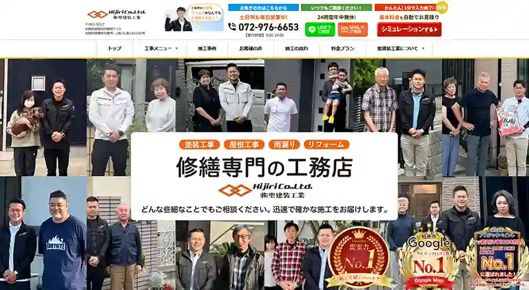 株式会社聖建装工業