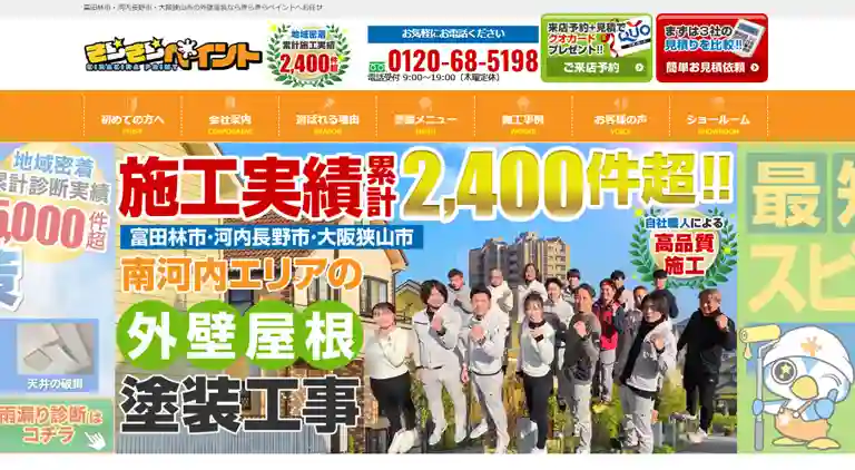 きらきらペイント