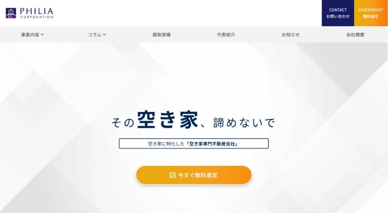 フィリアコーポレーション