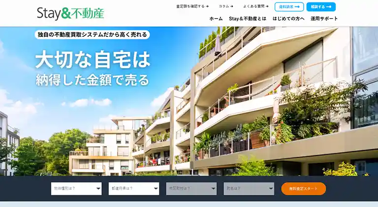 Stay&不動産