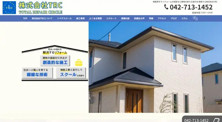 株式会社TRC