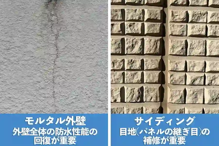 外壁の修理は外壁材によって工法が変わる