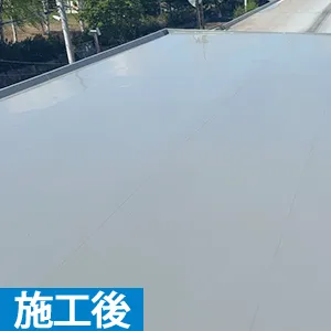 北海道札幌市 施工後