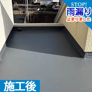 茨城県東茨城郡 施工後