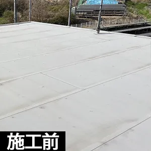 事例1 施工前
