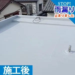 事例2 施工後