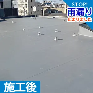 事例3 施工後