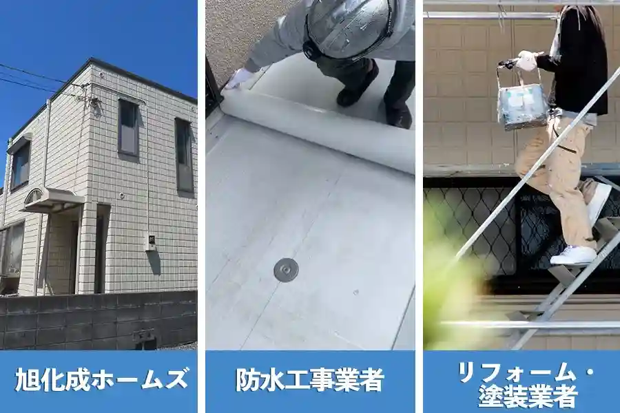 へーベルハウスの屋上防水工事ができる業者の種類