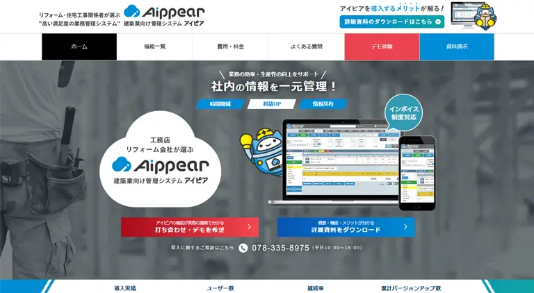 アイピア