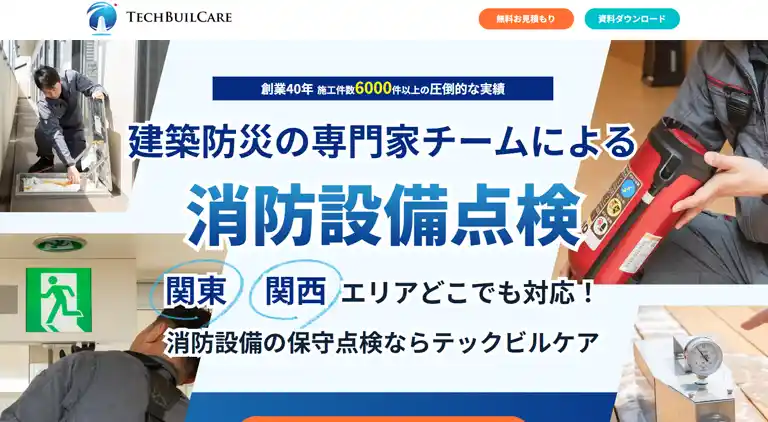 株式会社テックビルケア