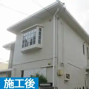 施工事例①外壁施工後