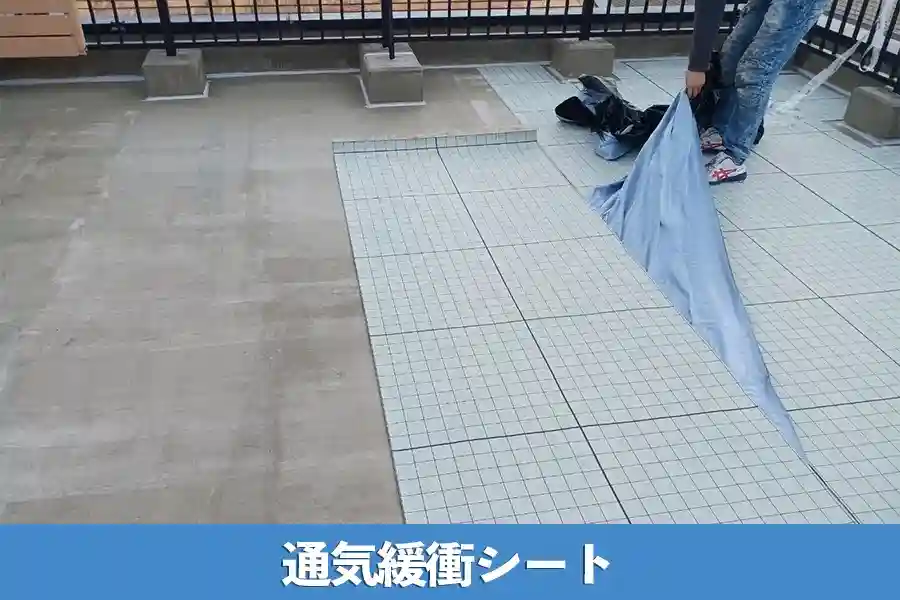通気緩衝シート