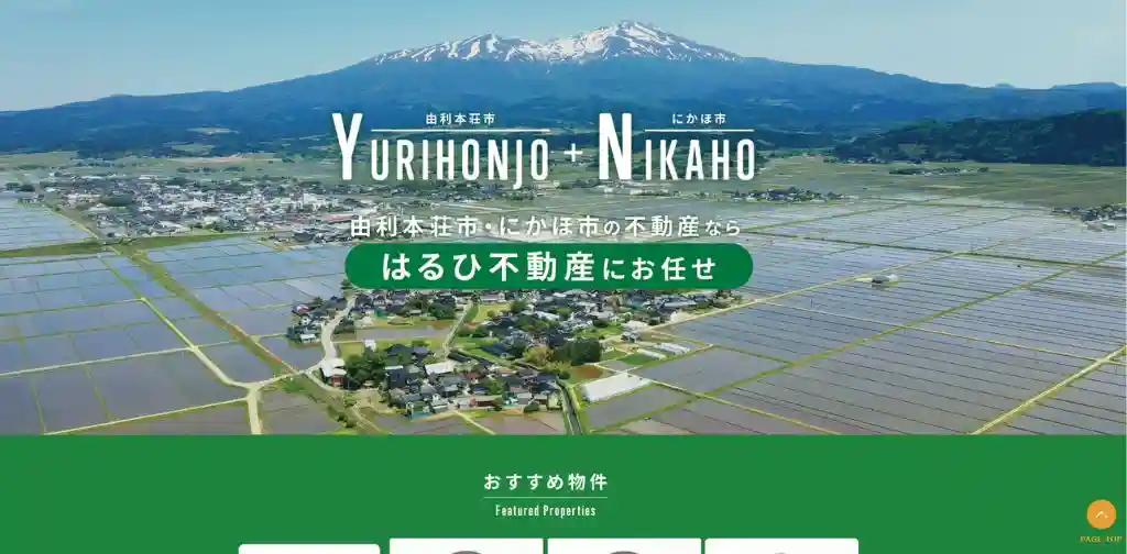 はるひ不動産様のメディアに掲載されました